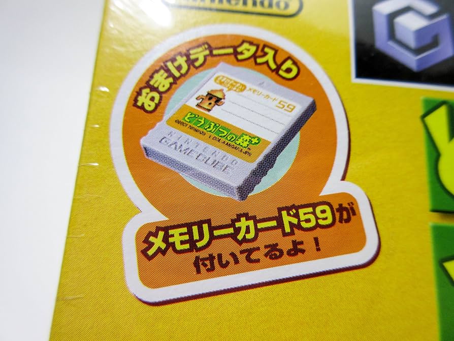 どうぶつの森＋　ゲームキューブソフト どうぶつの森+｜ゲームキューブ (GC)｜任天堂｜レトロゲームから